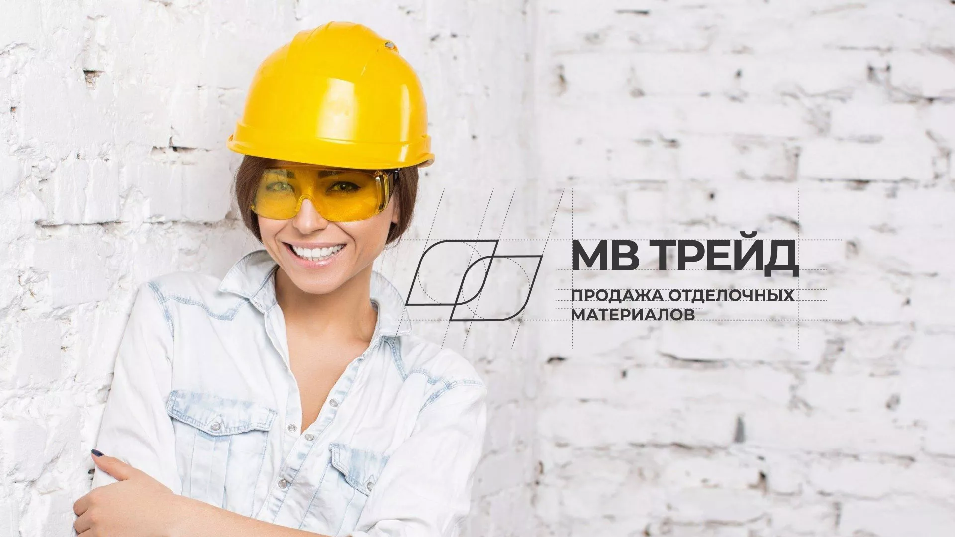 Разработка логотипа и сайта компании «МВ Трейд» в Малоархангельске